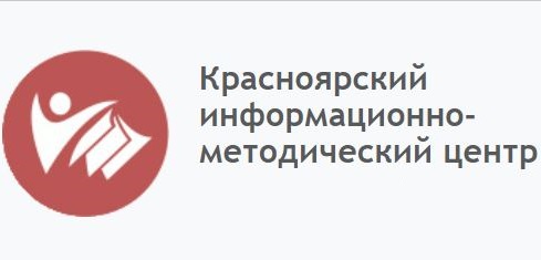 24 ноября 2021 года «Красноярский информационно-методический центр» провел экспертную сессию городских базовых площадок по работе с молодыми педагогами..