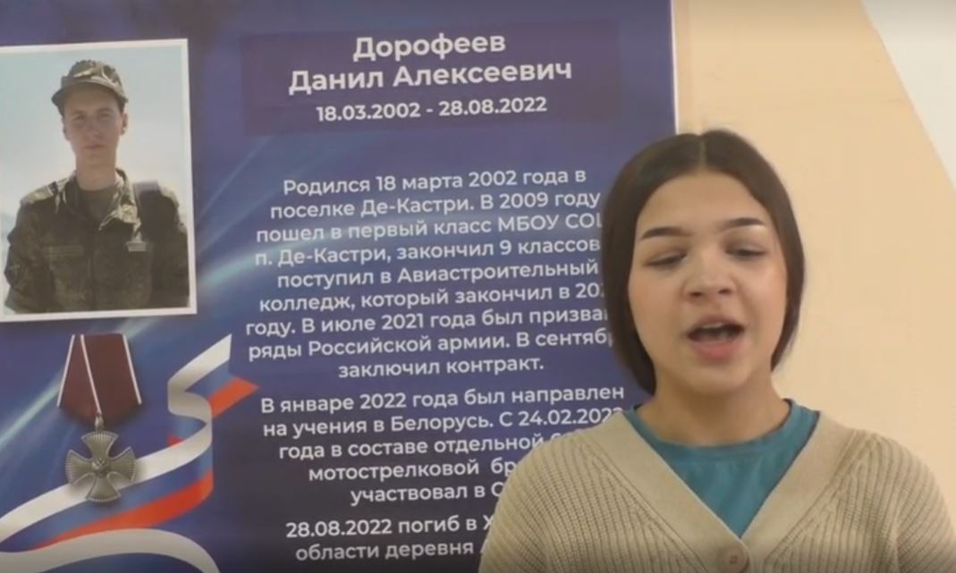20. МБОУ СОШ п. Де-Кастри РЫБАЛКО КРИСТИНА.mp4