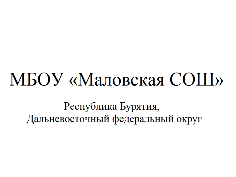 34. МБОУ «Маловская СОШ» Коллектив 5 класса.mp4