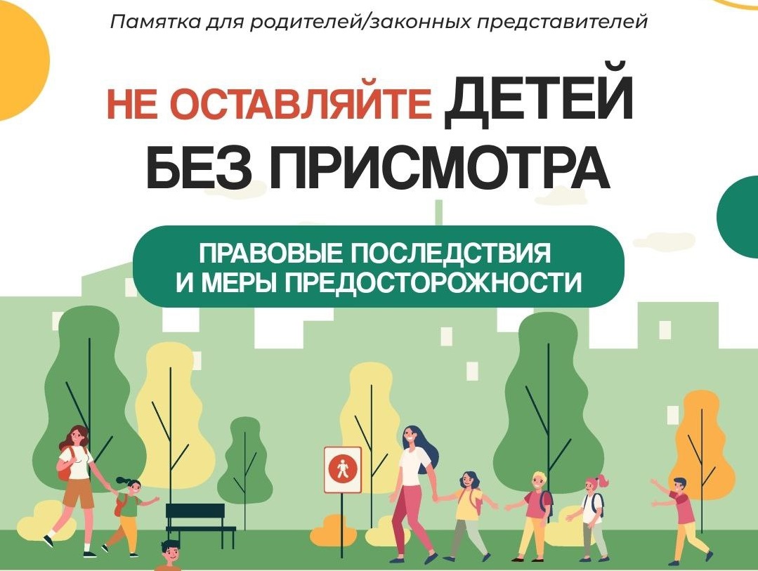Профилактика ЧП. Безопасность в летние каникулы..