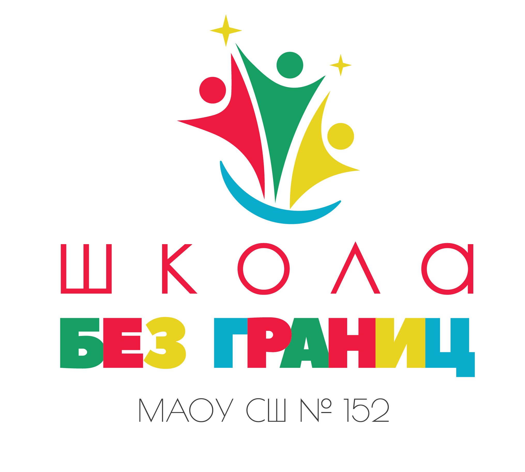 25 декабря 2023 года в рамках реализации дорожной карты проекта «Школа без границ 2.0» прошел вебинар «Оценка социального воздействия реализуемых образовательных программ для детей с ментальными особенностями в условиях школьного образования»..