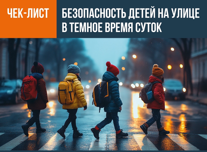 БЕЗОПАСНОСТЬ ДЕТЕЙ НА УЛИЦЕ.