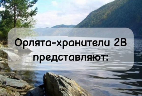 Завершился последний трек у Орлят - второклассников..