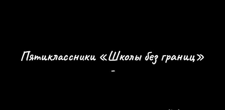 Эй! Пятиклассник! .