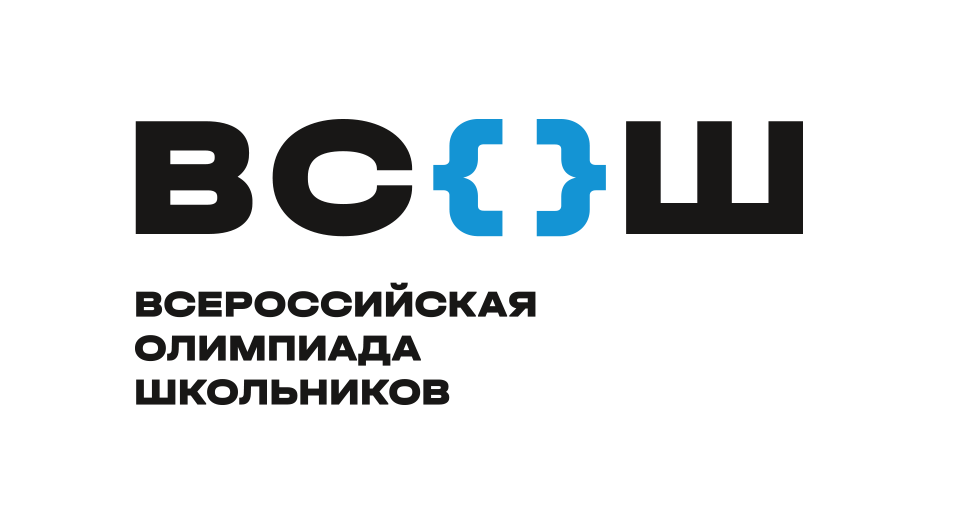 ВСОШ.